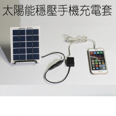 太陽能手機充電套(Android手機用$160/iPhone用$200)