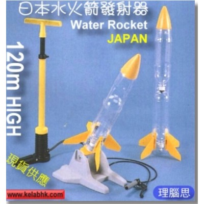 日本水火箭發射器